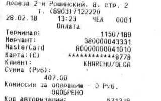 Что такое слип чек в 1с