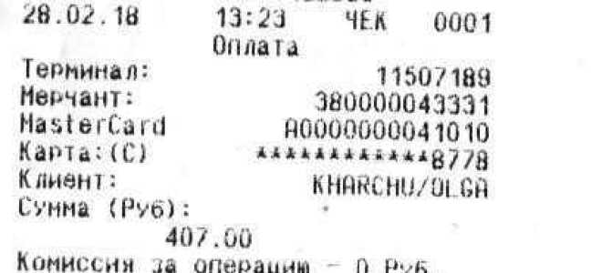 Что такое слип чек в 1с