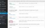 Как установить демо данные wordpress