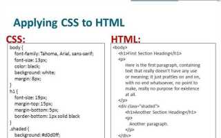 Как называется команда форматирования языка html