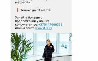 Как стать супер админом в viber