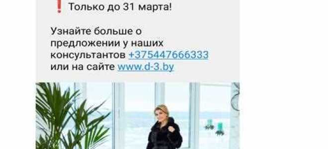 Как стать супер админом в viber