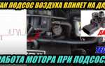 Где стоит датчик абсолютного давления заз сенс