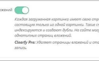 Как отключить https в wordpress