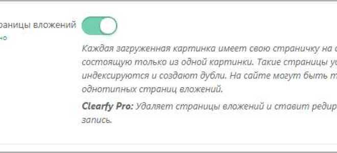 Как отключить https в wordpress