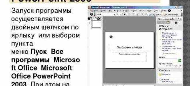 Какое расширение у файлов powerpoint 2003 по умолчанию