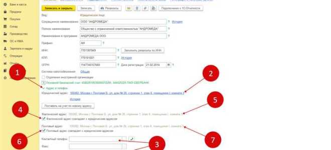 Как создать организацию в 1с