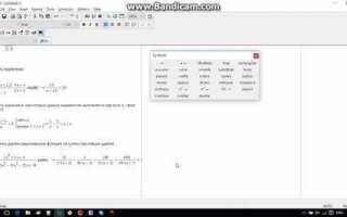Как поставить знак производной в mathcad