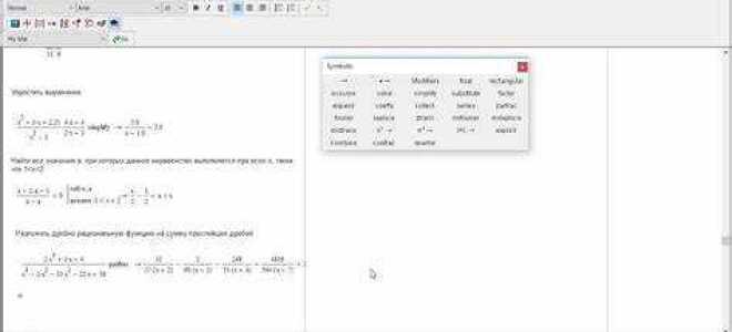 Как поставить знак производной в mathcad