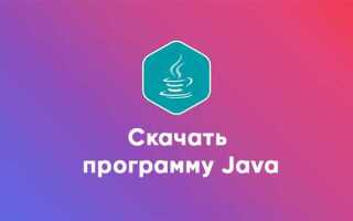 Какая версия java последняя