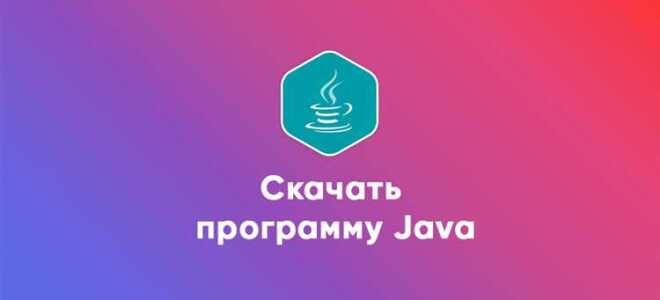 Какая версия java последняя