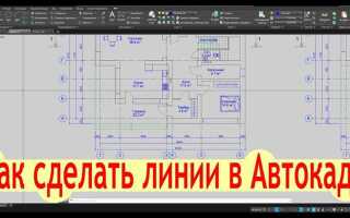 Как создать область в автокад