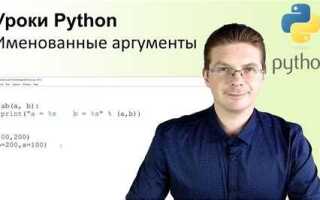 Как узнать количество аргументов функции python