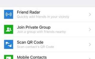 Как найти контакт в wechat