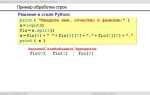 Как вывести числа в строчку python