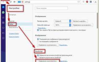 Как проверить работает ли javascript в браузере