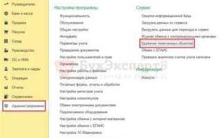 Как удалить конфигурацию 1с