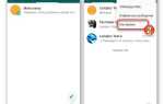 Как заблокировать чат в whatsapp