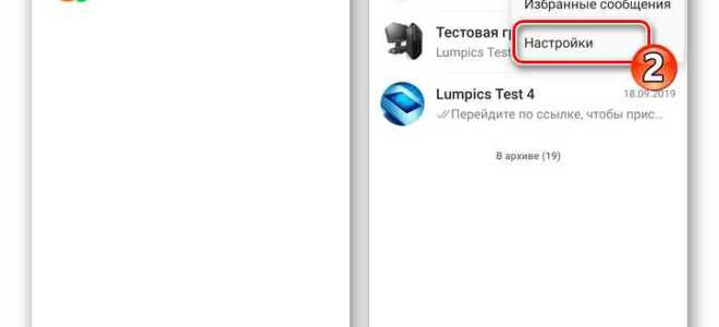 Как заблокировать чат в whatsapp