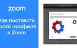 Как поставить гиф на аву в zoom