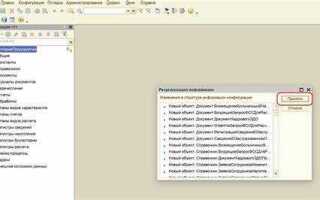 Как обновить 1с sql
