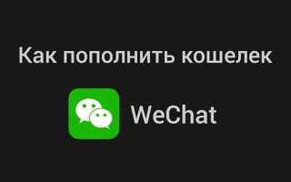 Как зарегистрироваться в wechat без друзей