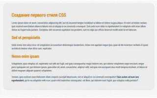Как создать css файл для html