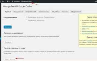 Как откатить обновление wordpress