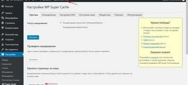 Как откатить обновление wordpress