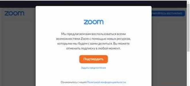 Как скачать zoom на honor