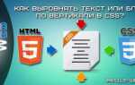 Как выровнять элементы по центру в html
