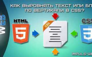 Как выровнять элементы по центру в html
