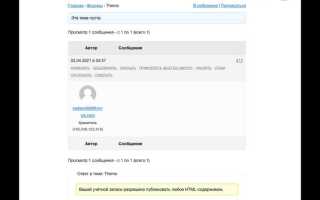 Что такое хлебные крошки на сайте wordpress