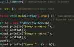 Где используется java язык программирования