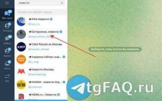 На какие каналы в telegram подписаться можно