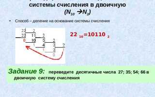 Как перевести число в двоичную систему java