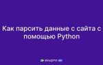 Как парсить сайт на javascript