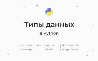 Как узнать тип объекта в python