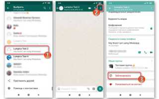 Как убрать часто контактируемые в whatsapp