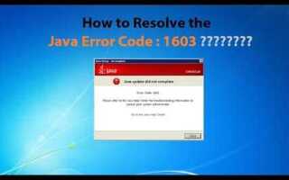 Как исправить ошибку java 1603