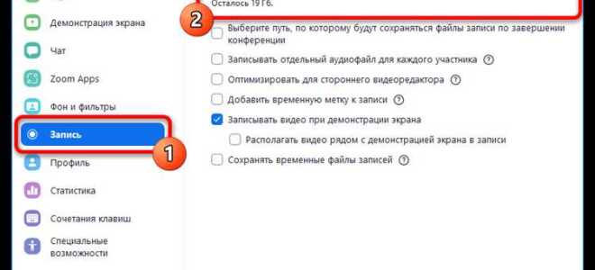 Как записать zoom конференцию со звуком