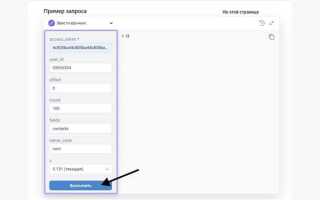 Как получить имя в vk api php