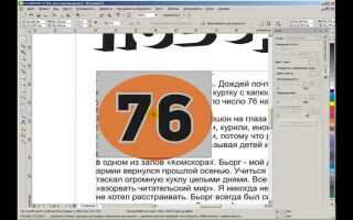 Как изменить цветовой профиль в coreldraw