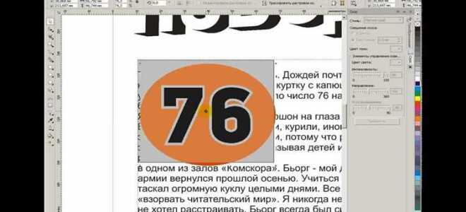 Как изменить цветовой профиль в coreldraw