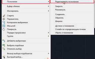 Как объединить два файла в автокаде