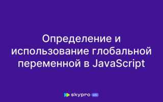 Сколько способов определения переменной существует в javascript