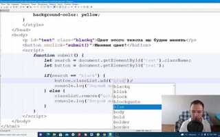 Как с помощью js изменить текст в html