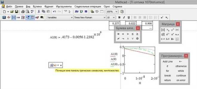 Как поставить систему в mathcad