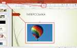 Как сделать презентацию о себе в powerpoint