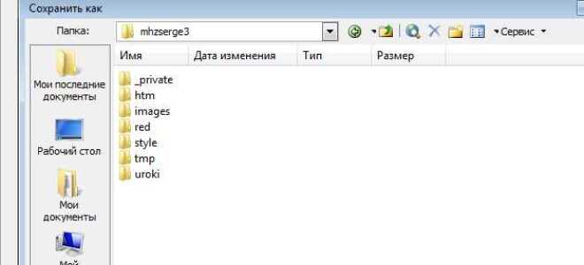 Как открыть файл html на макбуке